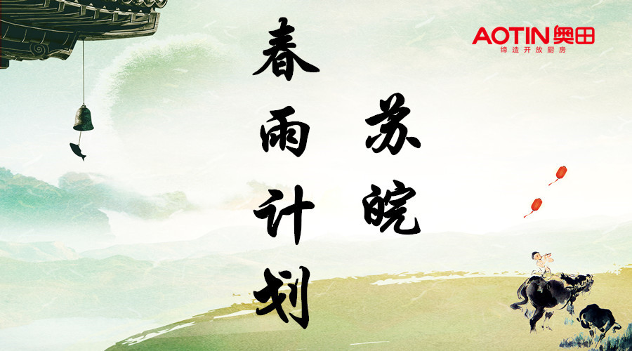 暗號：報(bào)告！身份未暴露，奧田蘇皖春雨計(jì)劃已順利展開！