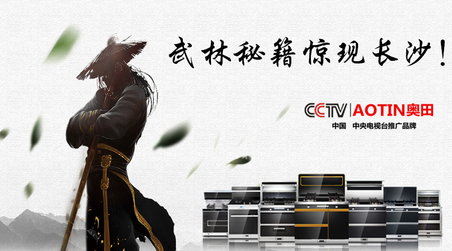 厲害了！奧田在長(zhǎng)沙又搞了件大事情！