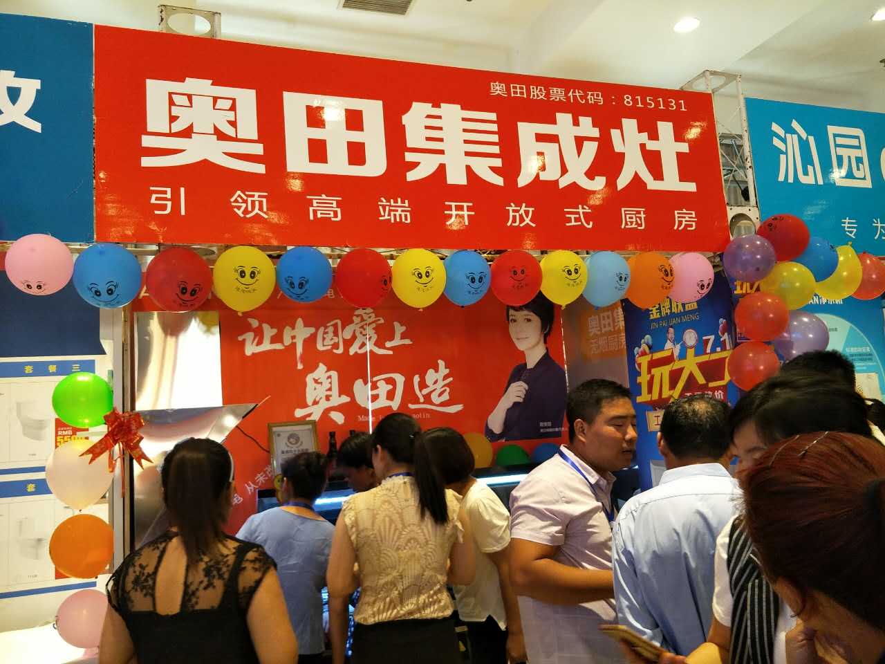 數(shù)百城市大聯(lián)動(dòng)，奧田6月廠購(gòu)節(jié)圓滿落幕！