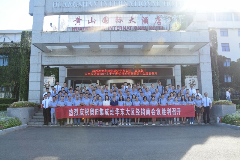 奧田｜勇攀高峰！飛步凌絕頂，開啟新征程！