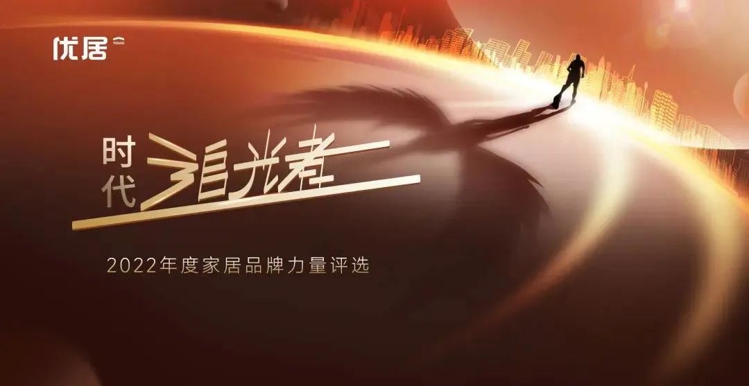 2022時(shí)代追光者丨奧田集成灶榮獲「2022年度家居品牌力量」多項(xiàng)重磅大獎(jiǎng)！