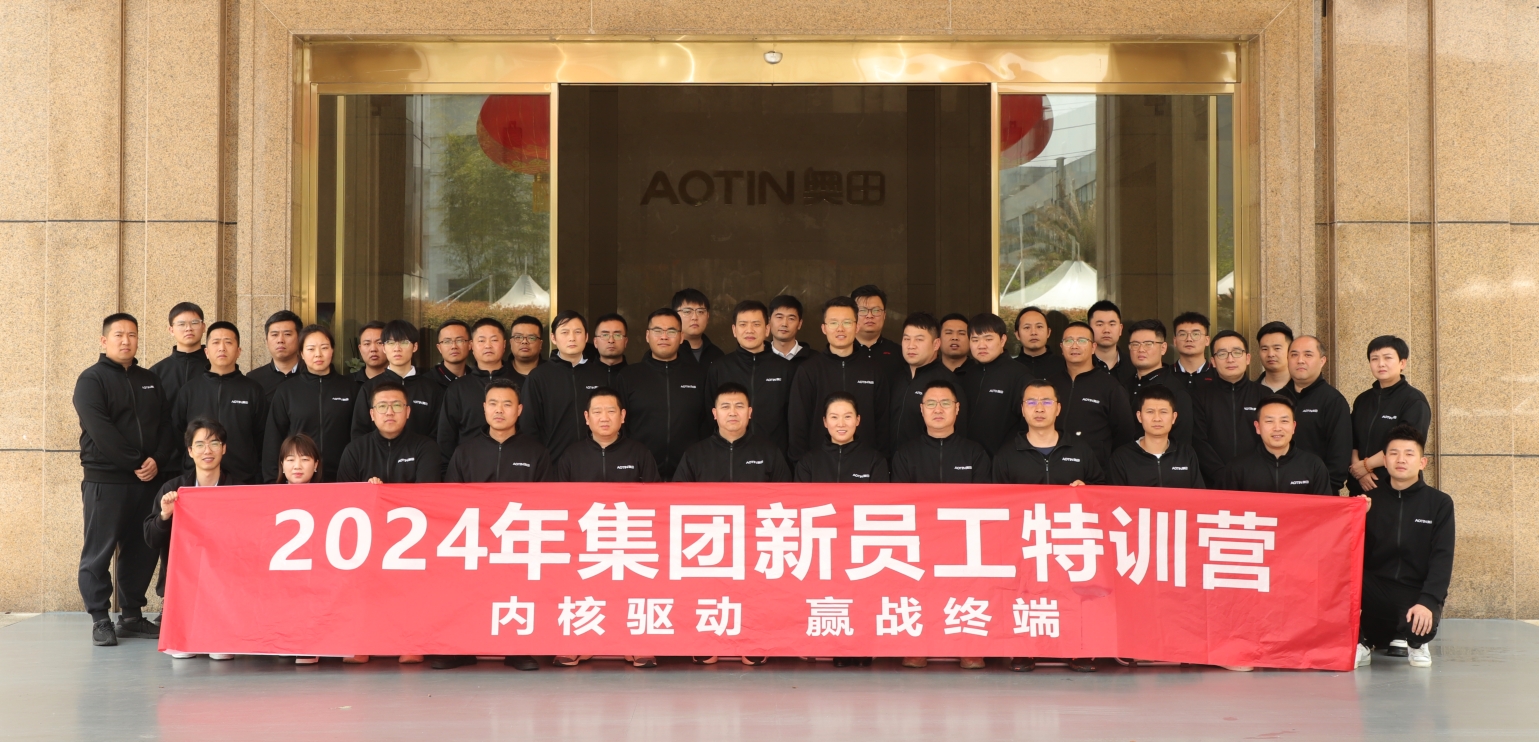 內(nèi)核驅(qū)動，贏戰(zhàn)終端丨奧田電器2024新員工特訓(xùn)圓滿結(jié)營！