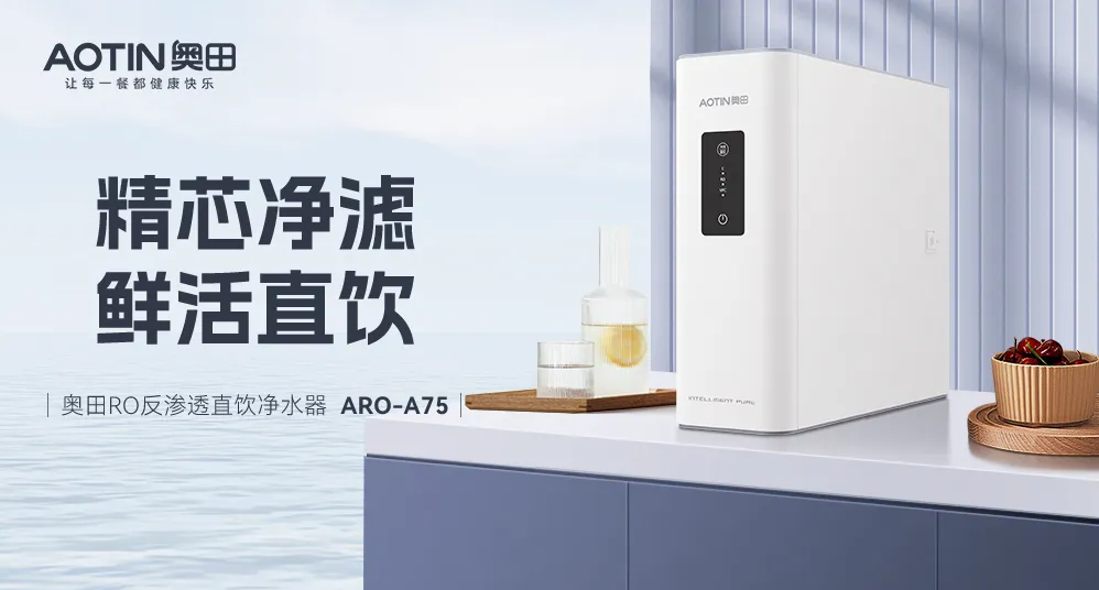 奧田電器|這對(duì)飲水CP，實(shí)現(xiàn)“1+1＞2”的飲水星級(jí)體驗(yàn)！